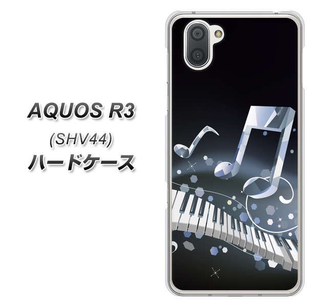 au アクオス R3 SHV44 高画質仕上げ 背面印刷 ハードケース【575 鍵盤に踊る音】