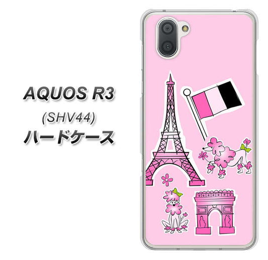 au アクオス R3 SHV44 高画質仕上げ 背面印刷 ハードケース【578 ピンクのフランス】