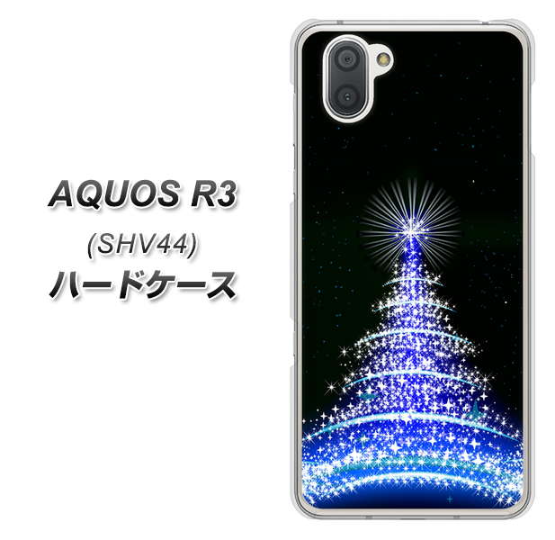 au アクオス R3 SHV44 高画質仕上げ 背面印刷 ハードケース【589 ブルーライトツリー】