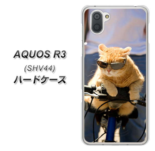 au アクオス R3 SHV44 高画質仕上げ 背面印刷 ハードケース【595 にゃんとサイクル】