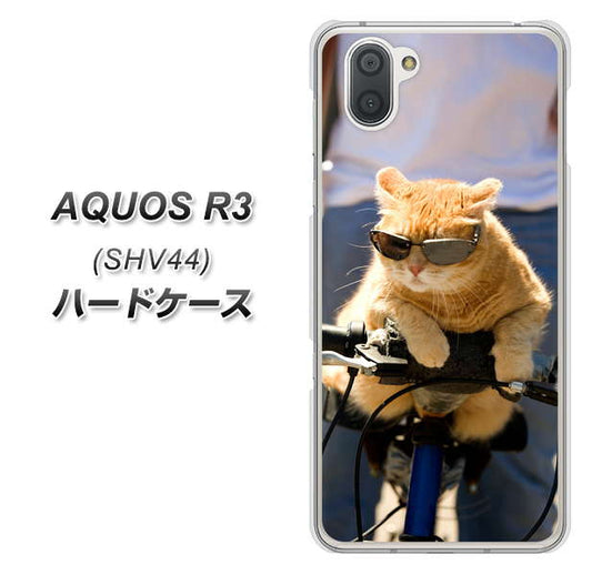au アクオス R3 SHV44 高画質仕上げ 背面印刷 ハードケース【595 にゃんとサイクル】