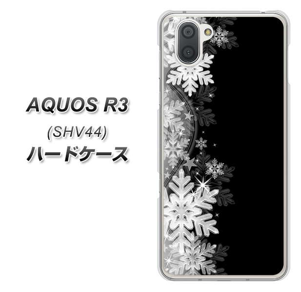 au アクオス R3 SHV44 高画質仕上げ 背面印刷 ハードケース【603 白銀と闇】