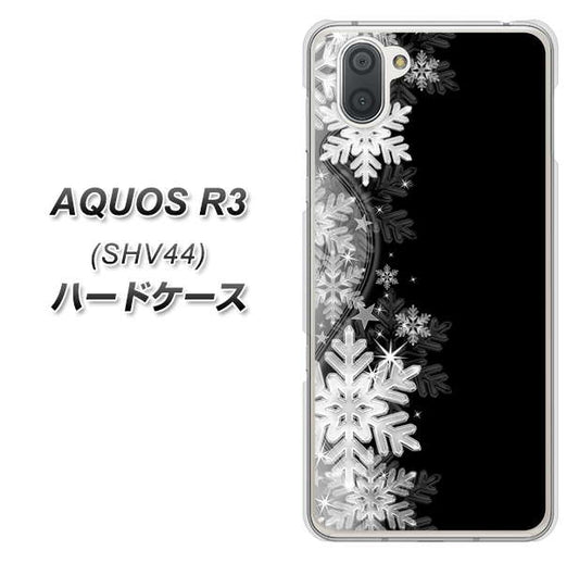 au アクオス R3 SHV44 高画質仕上げ 背面印刷 ハードケース【603 白銀と闇】
