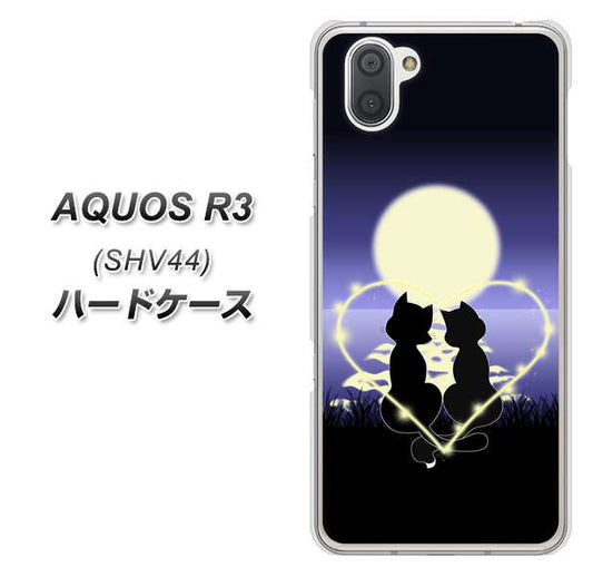 au アクオス R3 SHV44 高画質仕上げ 背面印刷 ハードケース【604 月明かりの恋ネコ】