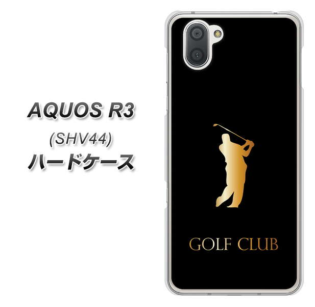au アクオス R3 SHV44 高画質仕上げ 背面印刷 ハードケース【610 GOLFCLUB】