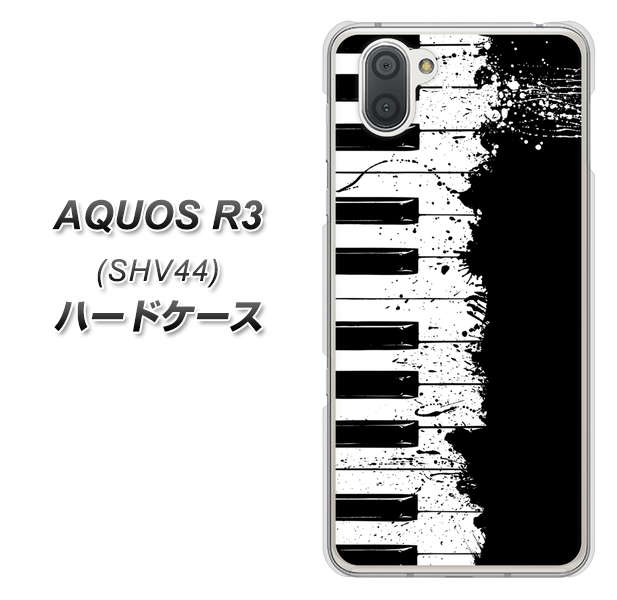 au アクオス R3 SHV44 高画質仕上げ 背面印刷 ハードケース【611 クラッシュピアノ】