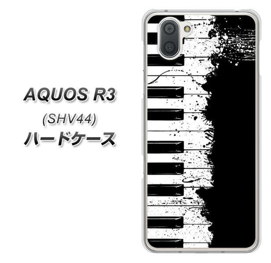 au アクオス R3 SHV44 高画質仕上げ 背面印刷 ハードケース【611 クラッシュピアノ】
