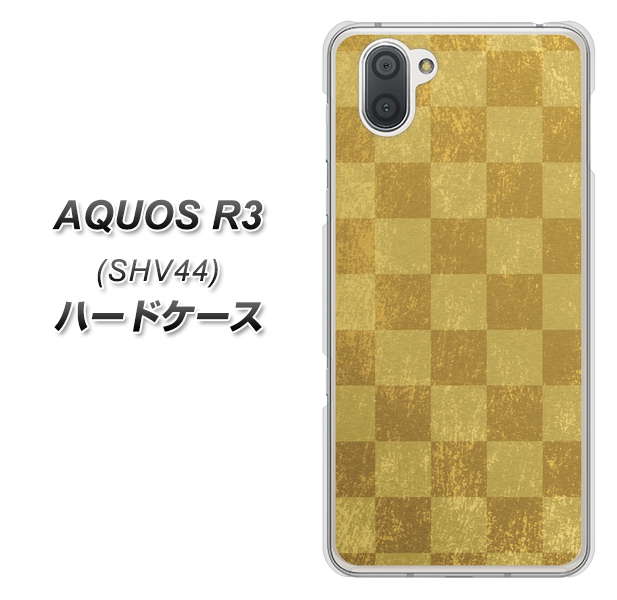 au アクオス R3 SHV44 高画質仕上げ 背面印刷 ハードケース【619 市松模様-金(骨董風に傷んだイメージ)】
