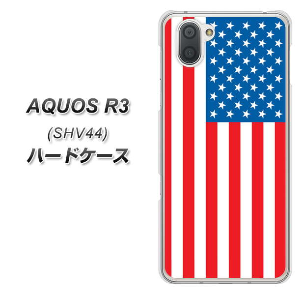 au アクオス R3 SHV44 高画質仕上げ 背面印刷 ハードケース【659 アメリカ】