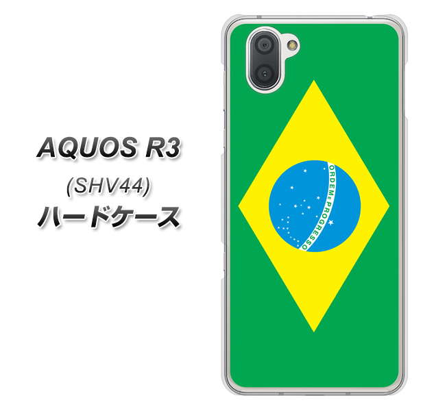 au アクオス R3 SHV44 高画質仕上げ 背面印刷 ハードケース【664 ブラジル】