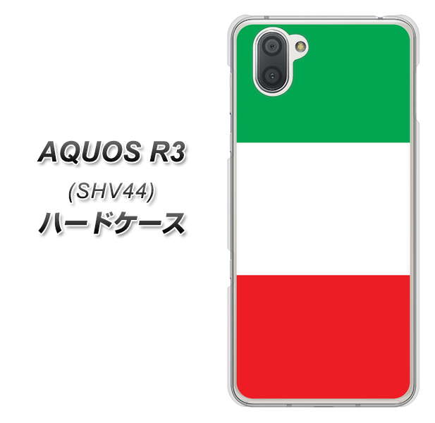 au アクオス R3 SHV44 高画質仕上げ 背面印刷 ハードケース【676 イタリア】