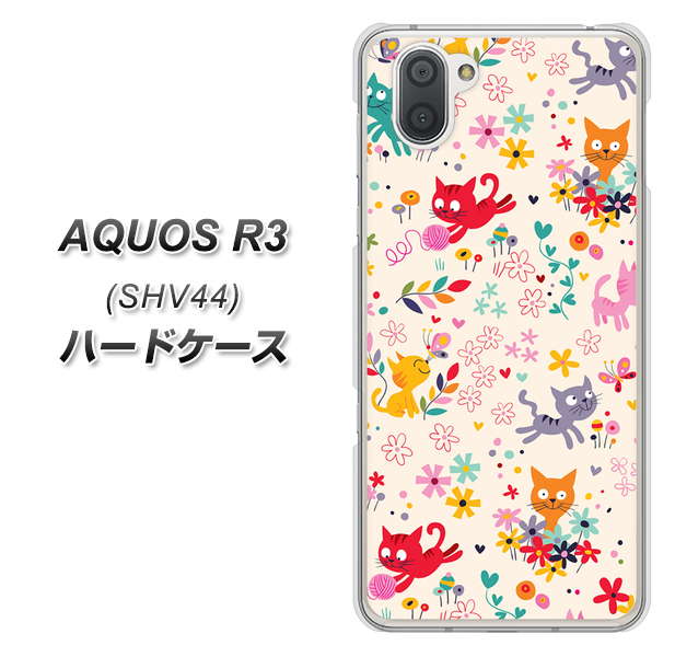 au アクオス R3 SHV44 高画質仕上げ 背面印刷 ハードケース【693 ネコのあそび場】