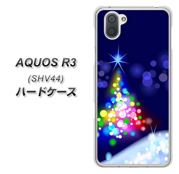 au アクオス R3 SHV44 高画質仕上げ 背面印刷 ハードケース【720 白銀のクリスマスツリー】