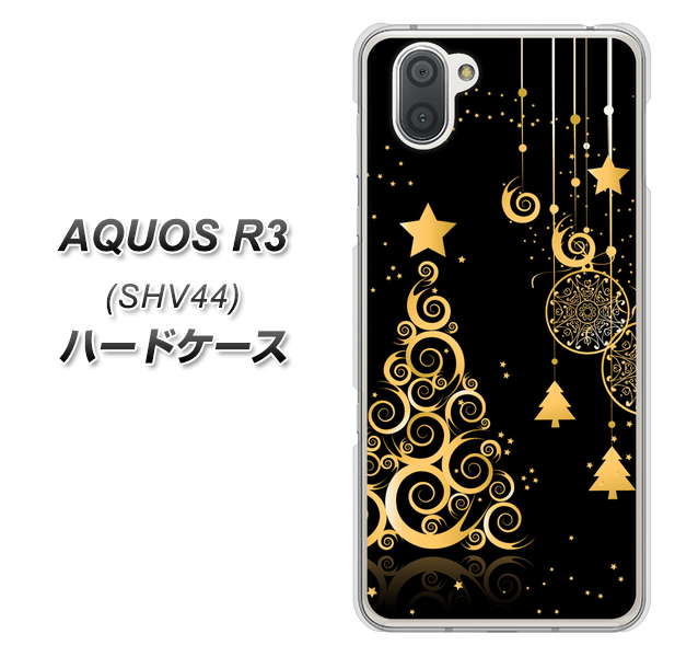 au アクオス R3 SHV44 高画質仕上げ 背面印刷 ハードケース【721 その他のカラークリスマスツリー】
