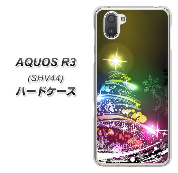au アクオス R3 SHV44 高画質仕上げ 背面印刷 ハードケース【722 レインボークリスマス】