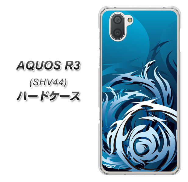 au アクオス R3 SHV44 高画質仕上げ 背面印刷 ハードケース【731 ドラゴンサークル】