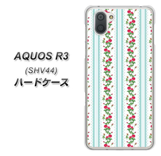 au アクオス R3 SHV44 高画質仕上げ 背面印刷 ハードケース【744 イングリッシュガーデン(ブルー)】