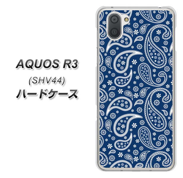 au アクオス R3 SHV44 高画質仕上げ 背面印刷 ハードケース【764 ペイズリーブロンズブルー】