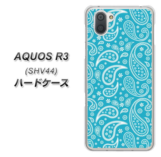 au アクオス R3 SHV44 高画質仕上げ 背面印刷 ハードケース【766 ペイズリーブルー】