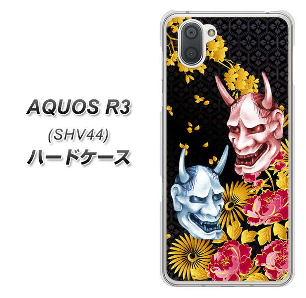 au アクオス R3 SHV44 高画質仕上げ 背面印刷 ハードケース【1024 般若と牡丹2】