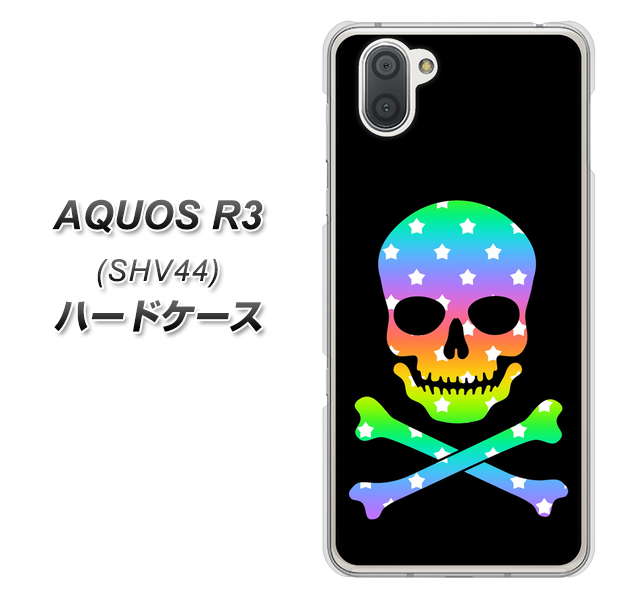 au アクオス R3 SHV44 高画質仕上げ 背面印刷 ハードケース【1072 ドクロフレームレインボースター】