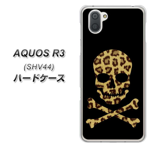 au アクオス R3 SHV44 高画質仕上げ 背面印刷 ハードケース【1078 ドクロフレームヒョウその他のカラー】
