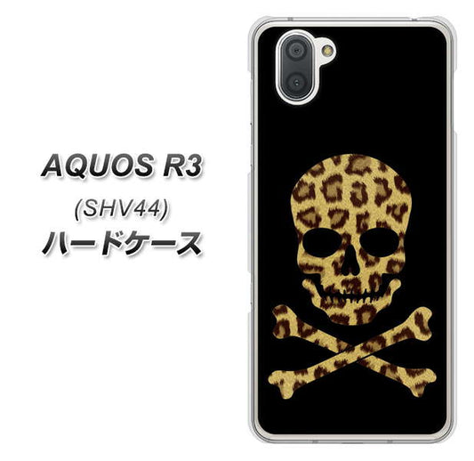 au アクオス R3 SHV44 高画質仕上げ 背面印刷 ハードケース【1078 ドクロフレームヒョウその他のカラー】