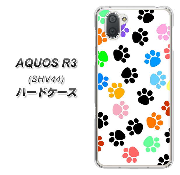 au アクオス R3 SHV44 高画質仕上げ 背面印刷 ハードケース【1108 あしあとカラフル】