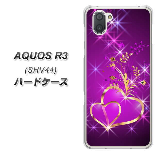 au アクオス R3 SHV44 高画質仕上げ 背面印刷 ハードケース【1139 舞い降りるハート】