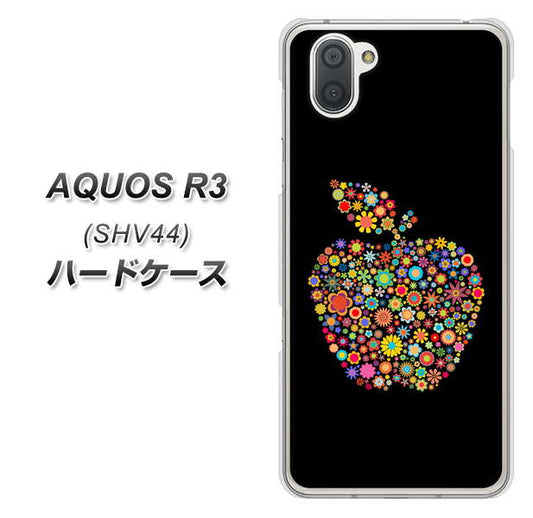 au アクオス R3 SHV44 高画質仕上げ 背面印刷 ハードケース【1195 カラフルアップル】