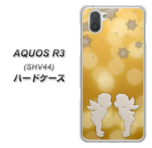 au アクオス R3 SHV44 高画質仕上げ 背面印刷 ハードケース【1247 エンジェルkiss(S)】