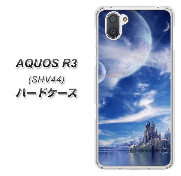 au アクオス R3 SHV44 高画質仕上げ 背面印刷 ハードケース【1270 広がる宇宙】