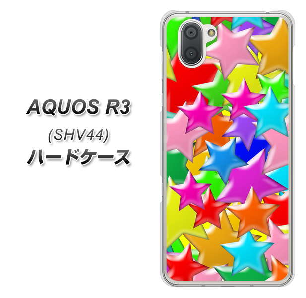 au アクオス R3 SHV44 高画質仕上げ 背面印刷 ハードケース【1293 ランダムスター】