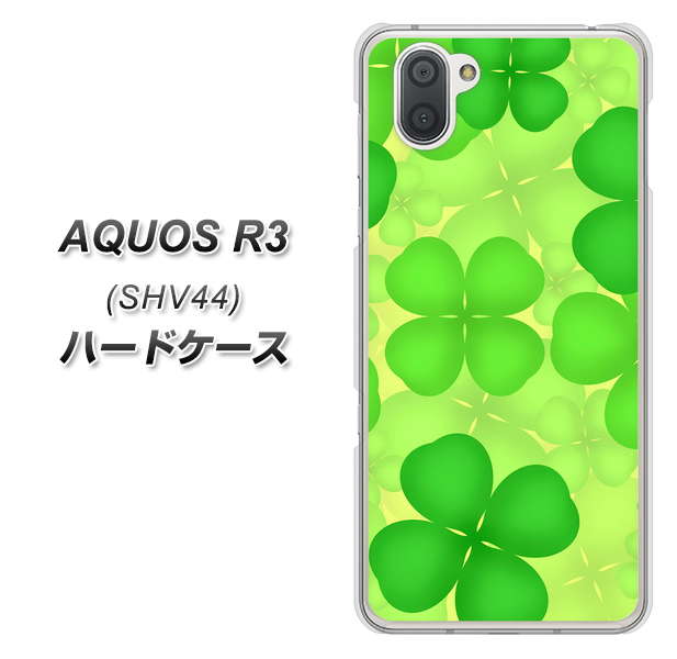 au アクオス R3 SHV44 高画質仕上げ 背面印刷 ハードケース【1297 四つ葉のクローバー】