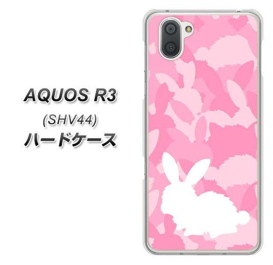 au アクオス R3 SHV44 高画質仕上げ 背面印刷 ハードケース【AG804 うさぎ迷彩風(ピンク)】