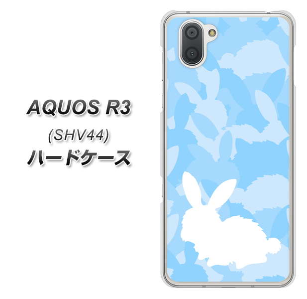 au アクオス R3 SHV44 高画質仕上げ 背面印刷 ハードケース【AG805 うさぎ迷彩風(水色)】