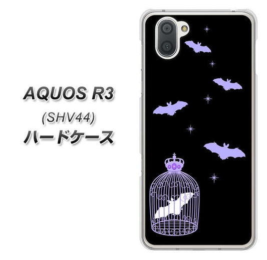au アクオス R3 SHV44 高画質仕上げ 背面印刷 ハードケース【AG810 こうもりの王冠鳥かご(黒×紫)】