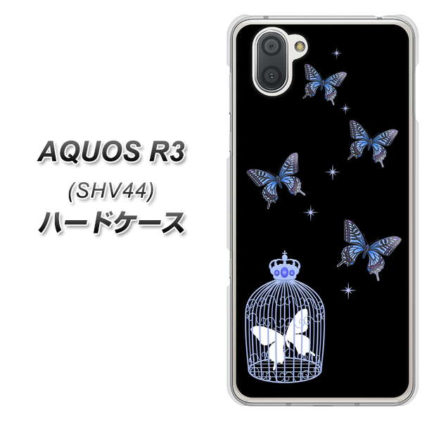 au アクオス R3 SHV44 高画質仕上げ 背面印刷 ハードケース【AG812 蝶の王冠鳥かご(黒×青)】