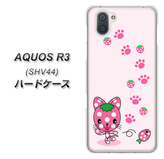 au アクオス R3 SHV44 高画質仕上げ 背面印刷 ハードケース【AG819 イチゴ猫のにゃんベリー(ピンク)】