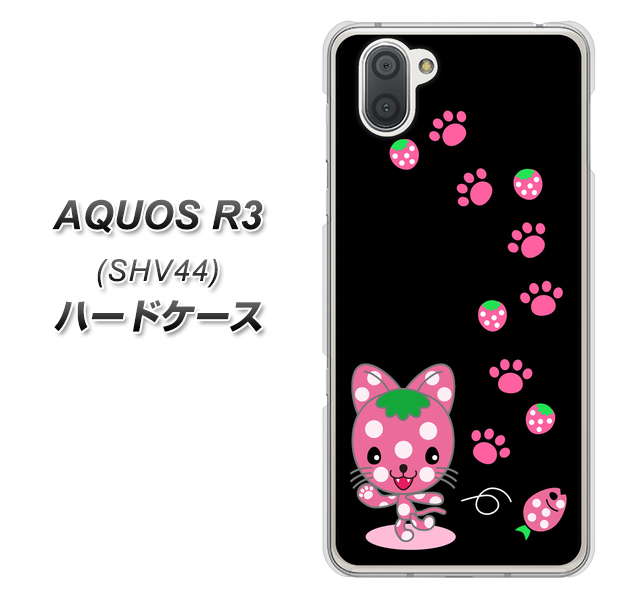 au アクオス R3 SHV44 高画質仕上げ 背面印刷 ハードケース【AG820 イチゴ猫のにゃんベリー(黒)】