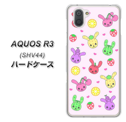 au アクオス R3 SHV44 高画質仕上げ 背面印刷 ハードケース【AG825 フルーツうさぎのブルーラビッツ(ピンク)】