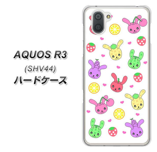 au アクオス R3 SHV44 高画質仕上げ 背面印刷 ハードケース【AG826 フルーツうさぎのブルーラビッツ(白)】