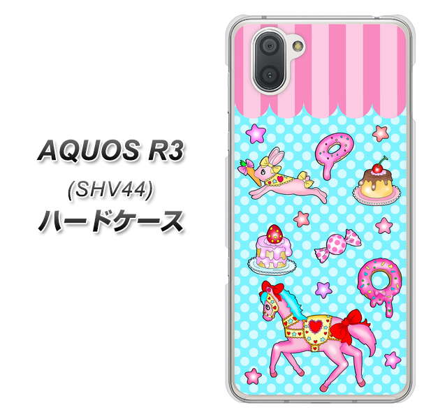 au アクオス R3 SHV44 高画質仕上げ 背面印刷 ハードケース【AG828 メリーゴーランド(水色)】