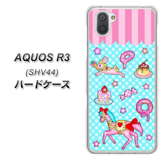 au アクオス R3 SHV44 高画質仕上げ 背面印刷 ハードケース【AG828 メリーゴーランド(水色)】