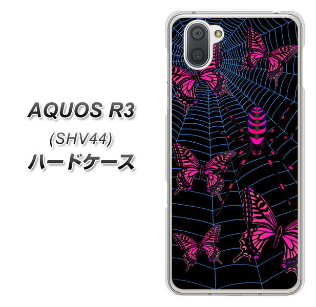 au アクオス R3 SHV44 高画質仕上げ 背面印刷 ハードケース【AG831 蜘蛛の巣に舞う蝶(赤)】