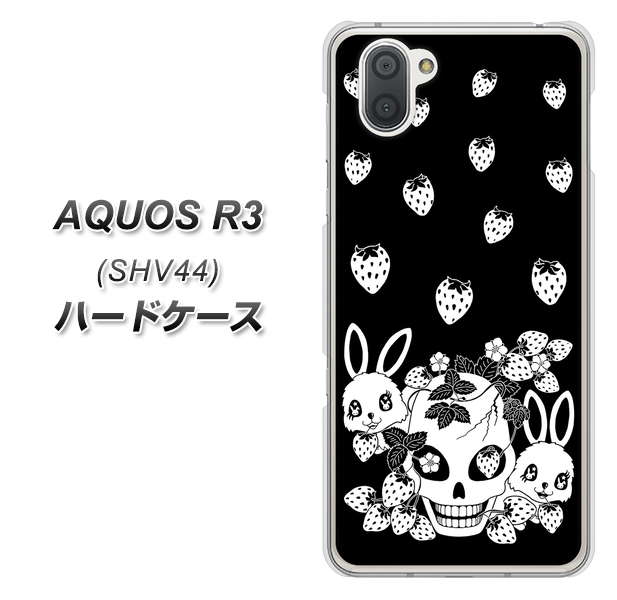 au アクオス R3 SHV44 高画質仕上げ 背面印刷 ハードケース【AG837 苺兎(黒)】