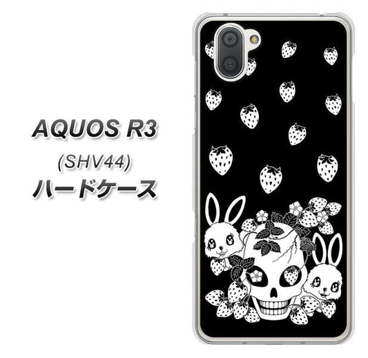 au アクオス R3 SHV44 高画質仕上げ 背面印刷 ハードケース【AG837 苺兎(黒)】