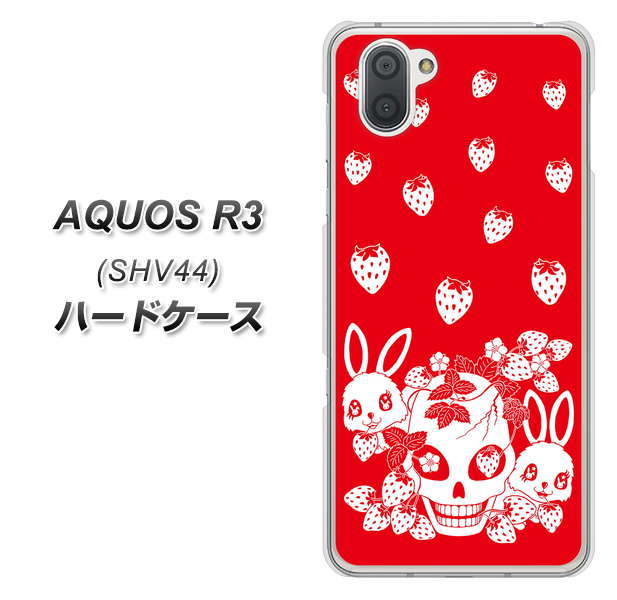 au アクオス R3 SHV44 高画質仕上げ 背面印刷 ハードケース【AG838 苺兎(赤)】