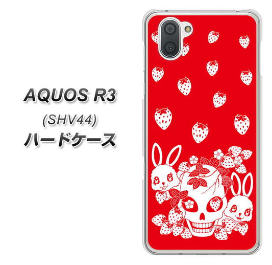 au アクオス R3 SHV44 高画質仕上げ 背面印刷 ハードケース【AG838 苺兎(赤)】