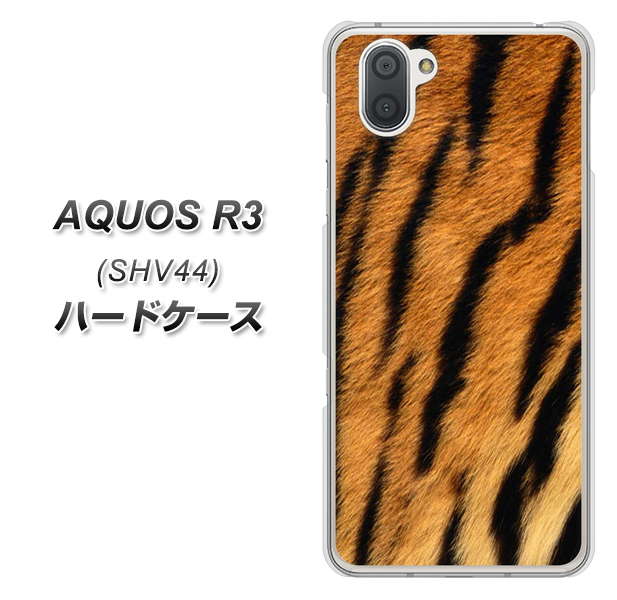 au アクオス R3 SHV44 高画質仕上げ 背面印刷 ハードケース【EK847 虎柄】